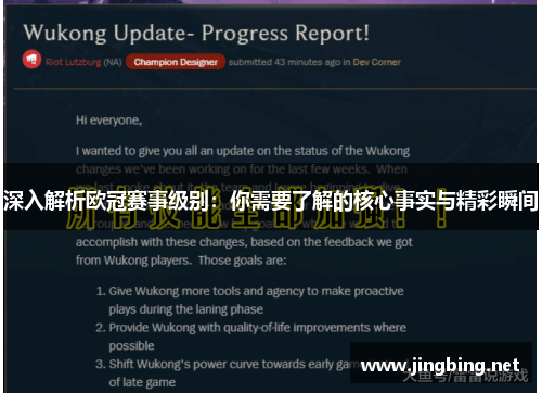 深入解析欧冠赛事级别：你需要了解的核心事实与精彩瞬间